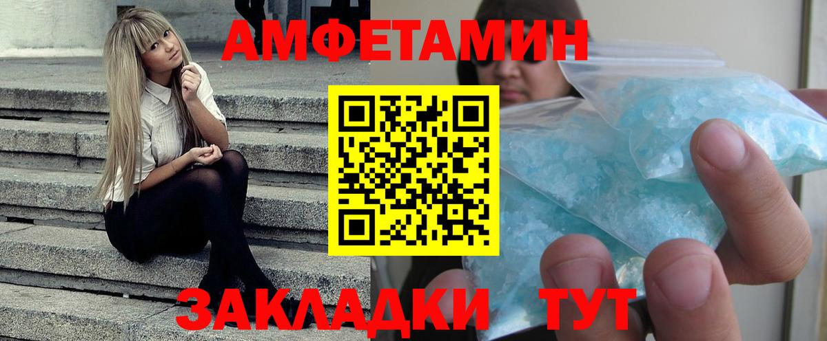 АМФЕТАМИН  Вход с VPN  Минеральные Воды  Amphetamine VHQ 