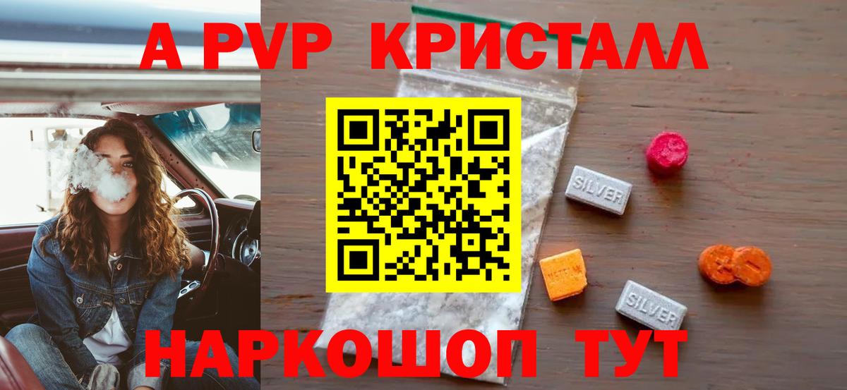А ПВП Соль  Alfa_PVP СК  Минеральные Воды  Вход с VPN  APVP кристаллы 