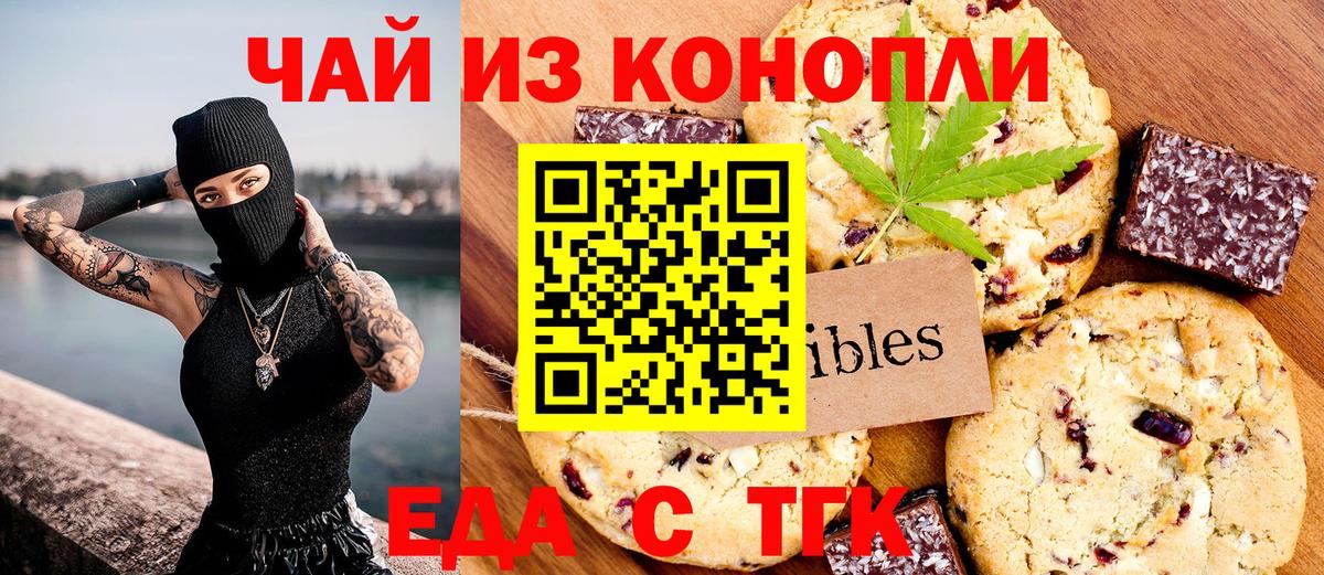 Минеральные Воды  Cannafood конопля  Вход с VPN 