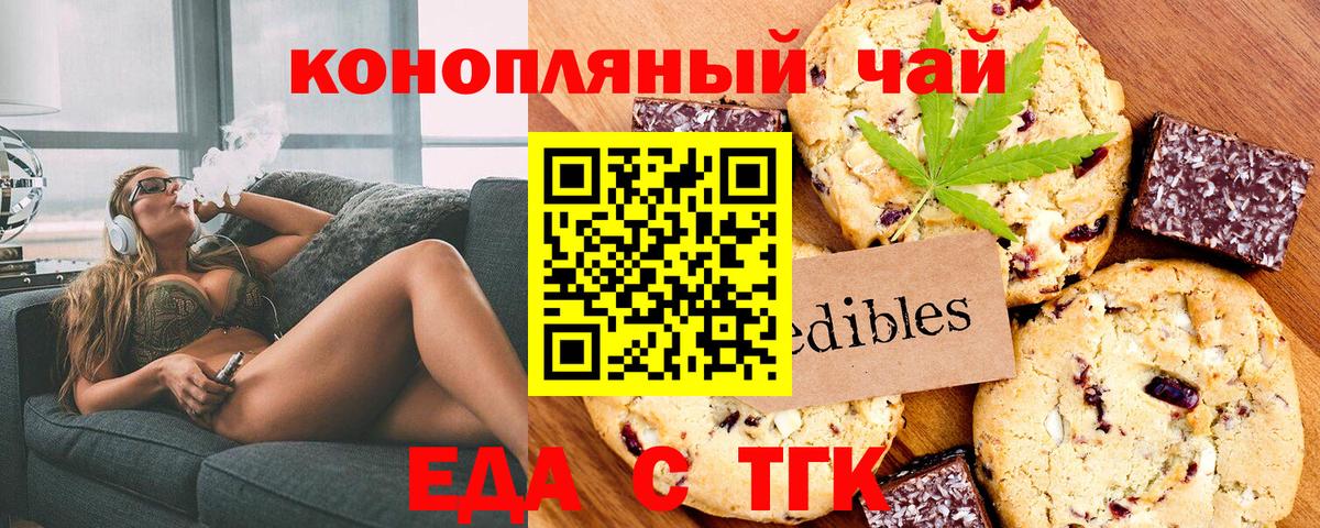 Cannafood марихуана Минеральные Воды