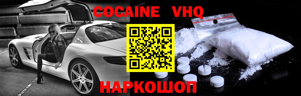 Cocaine FishScale  Вход с VPN  Минеральные Воды  Кокаин Перу 