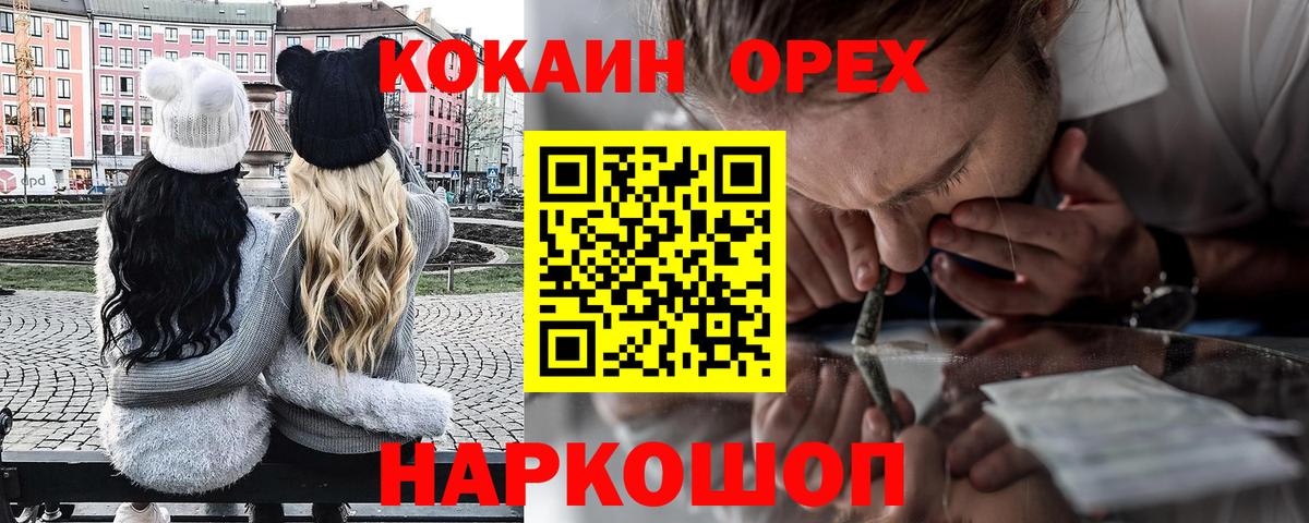Cocaine VHQ Минеральные Воды