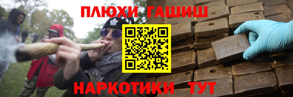 ГАШ hashish Минеральные Воды
