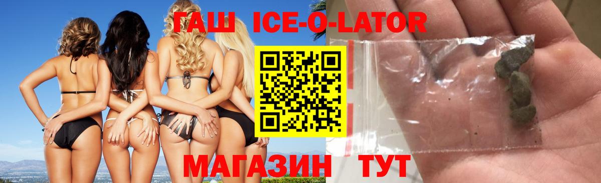Минеральные Воды  ГАШИШ гарик  ГАШИШ VHQ  Вход с VPN 