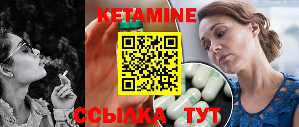 КЕТАМИН ketamine Минеральные Воды