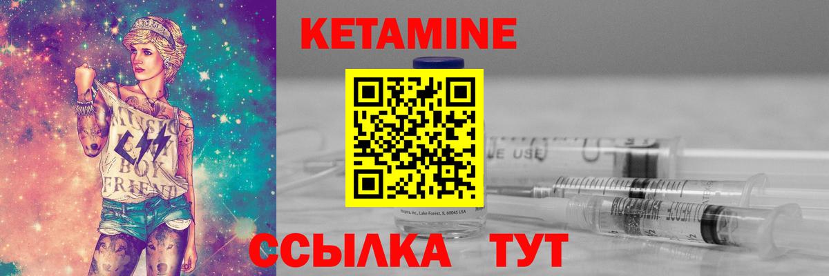Минеральные Воды  КЕТАМИН VHQ  Вход с VPN  Кетамин VHQ 