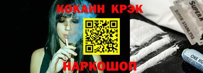 кокаин перу Татарск