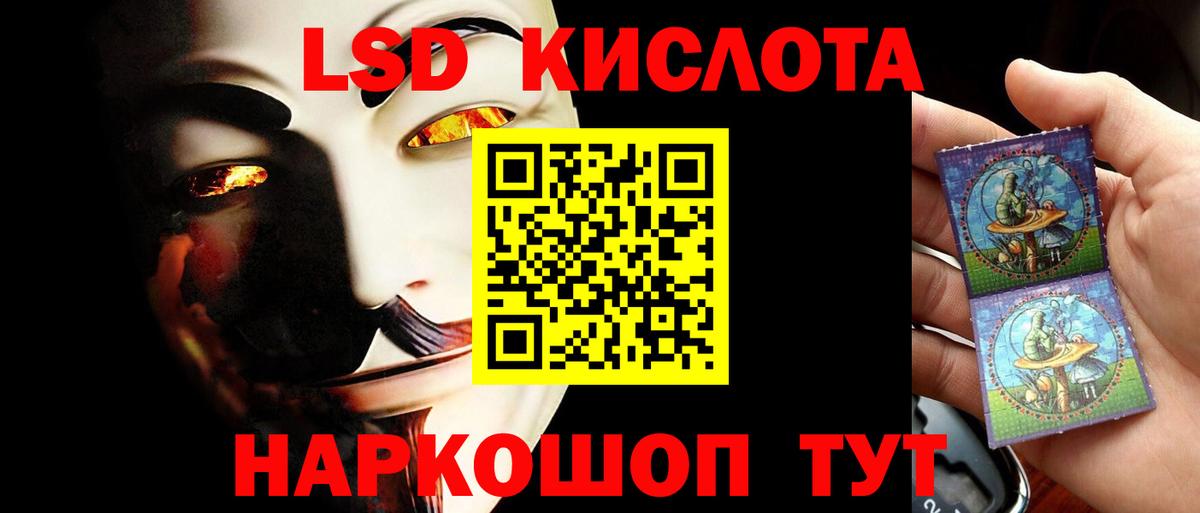 Лсд 25 экстази кислота Минеральные Воды