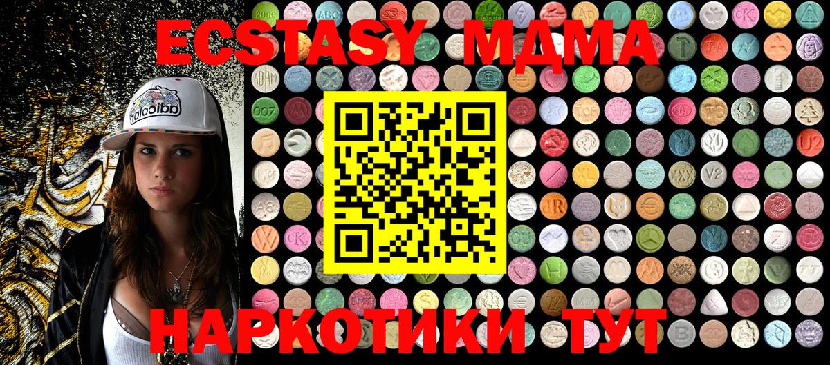 MDMA кристаллы Минеральные Воды