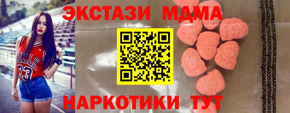 Минеральные Воды  МДМА молли  Вход с VPN 