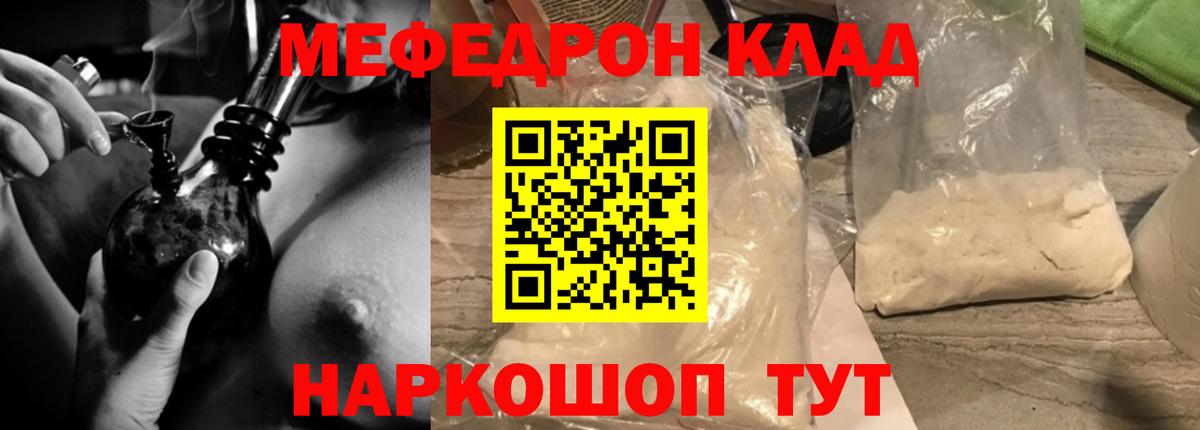 Меф  Вход с VPN  Минеральные Воды  МЕФ кристаллы 